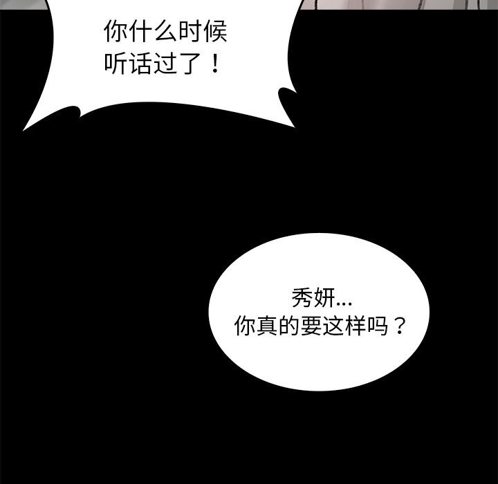 叔叔，我们来试试吧!第7話