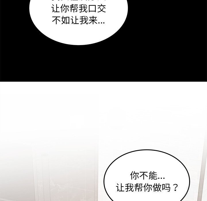 叔叔，我们来试试吧!第7話