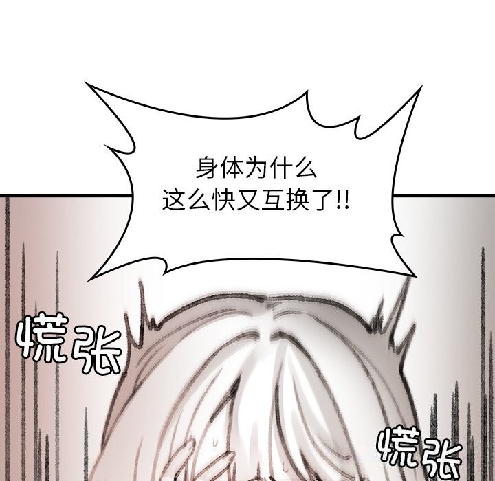 叔叔,我們來試試吧!第7話