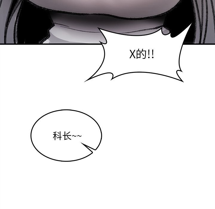 叔叔,我們來試試吧!第7話