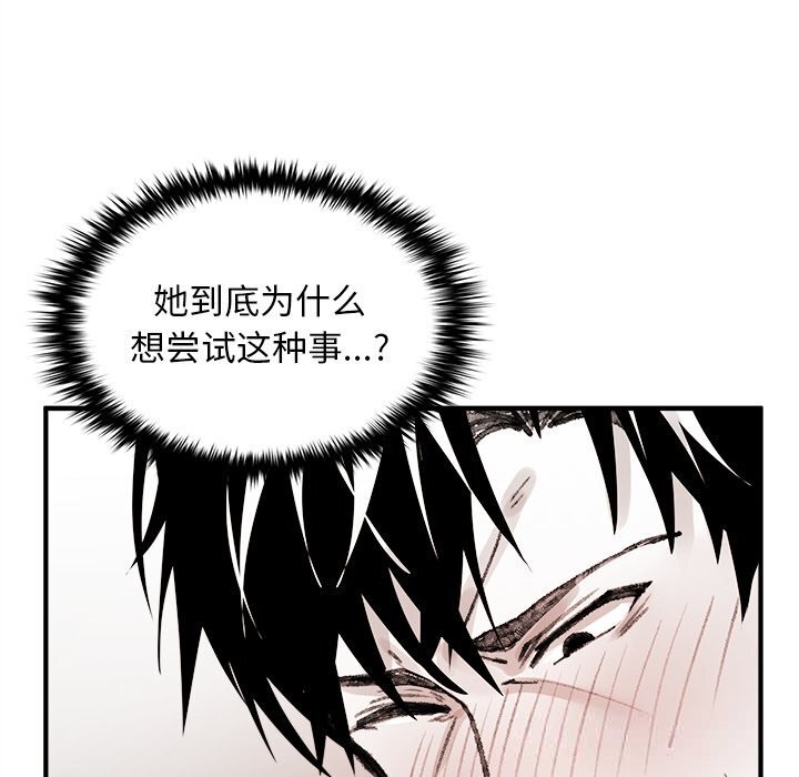 叔叔，我们来试试吧!第7話
