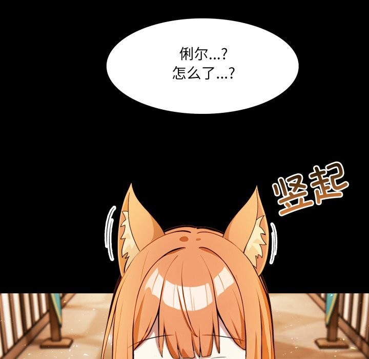 《异世界骑士团长》第30话