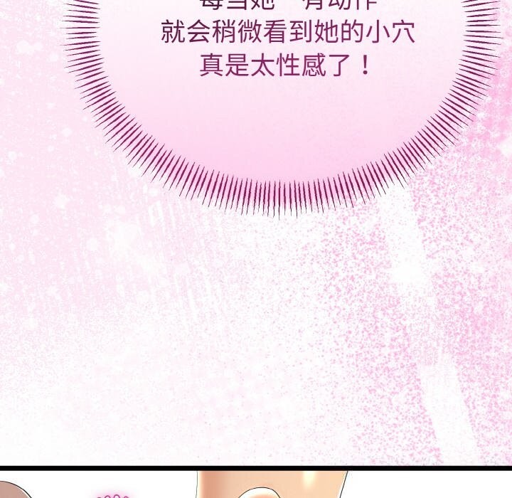 與初戀的以外同居第28話