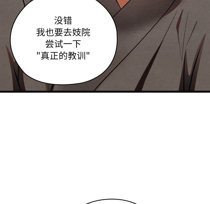 亲密宝鉴第32話