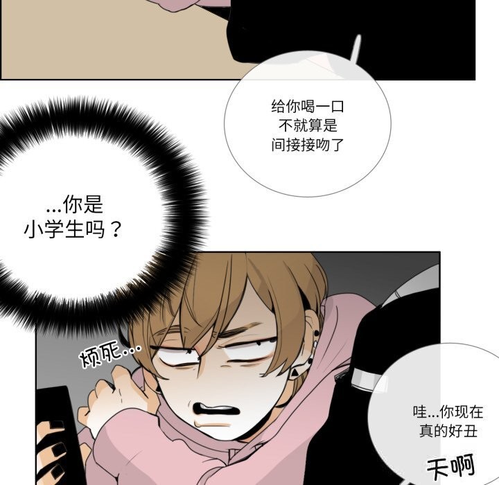 請與我私語第12話