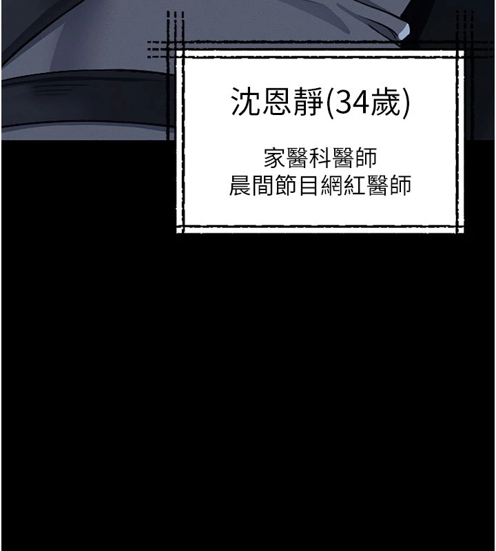 屍變家園:以身相許第1話-以處女之身交換生存