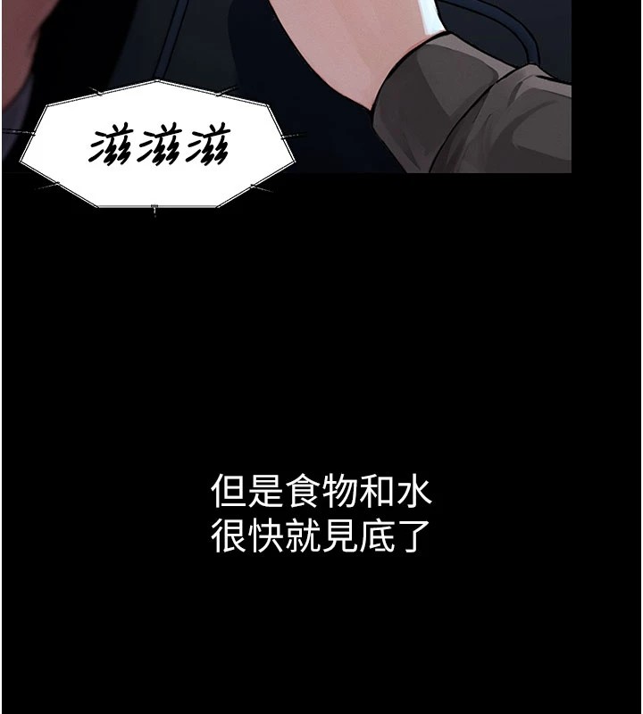 《尸变家园:以身相许》第1话-以处女之身交换生存