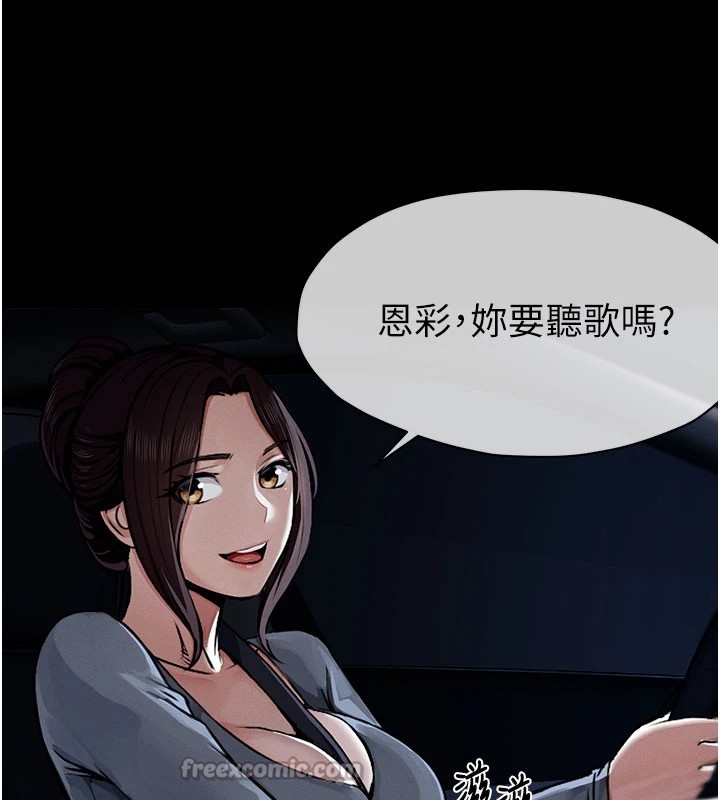 屍變家園:以身相許第1話-以處女之身交換生存
