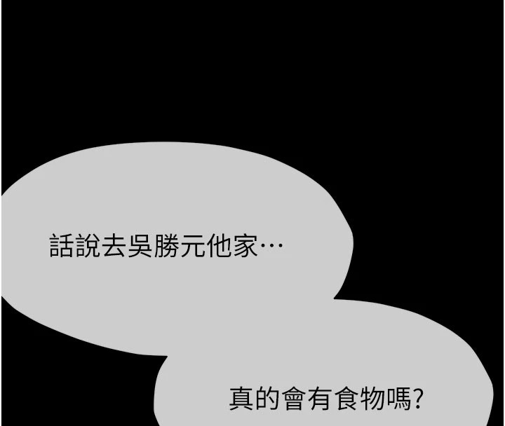 《尸变家园:以身相许》第1话-以处女之身交换生存