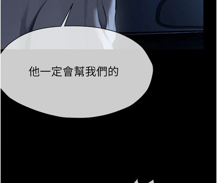 屍變家園:以身相許第1話-以處女之身交換生存