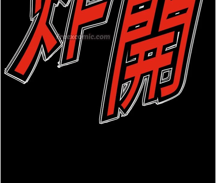 屍變家園:以身相許第1話-以處女之身交換生存