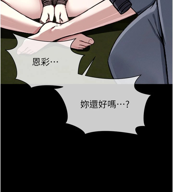 屍變家園:以身相許第1話-以處女之身交換生存