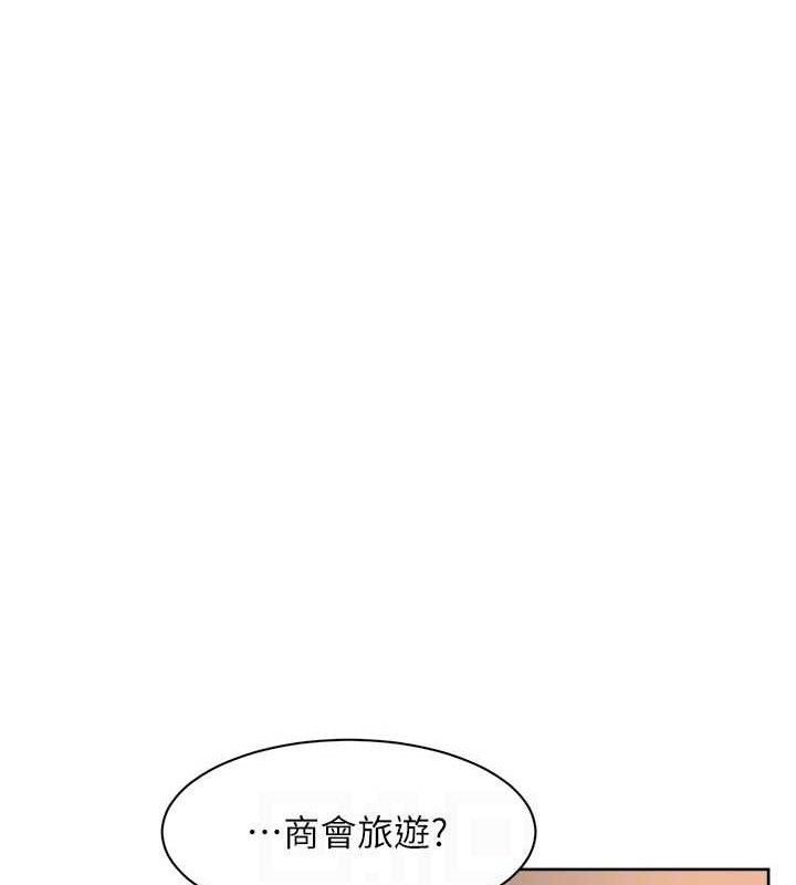 深層潔淨達人第45話-阿姨的旅遊邀約