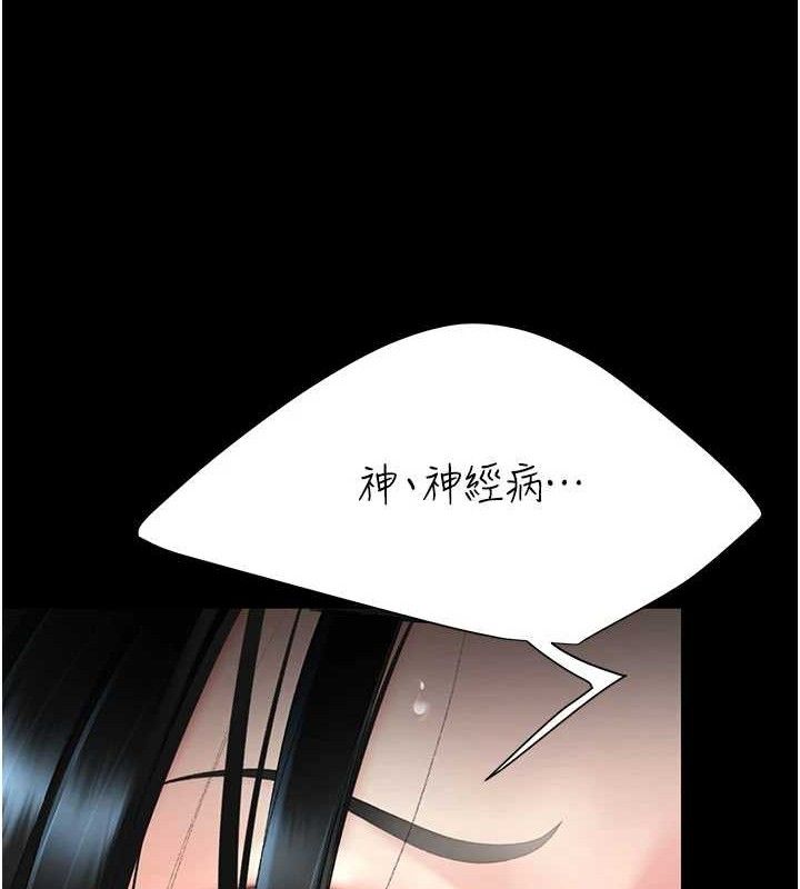 復仇母女丼第116話-現在輪到妳了