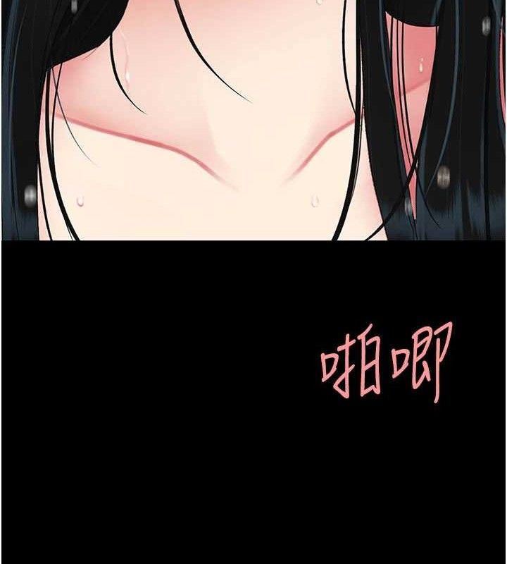 《復仇母女丼》第116话-现在轮到妳了