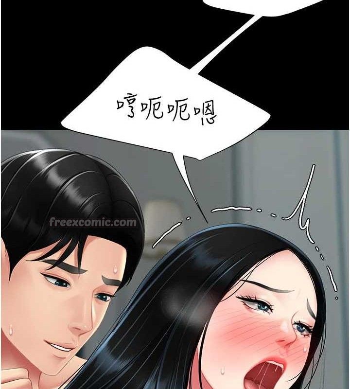 復仇母女丼第116話-現在輪到妳了