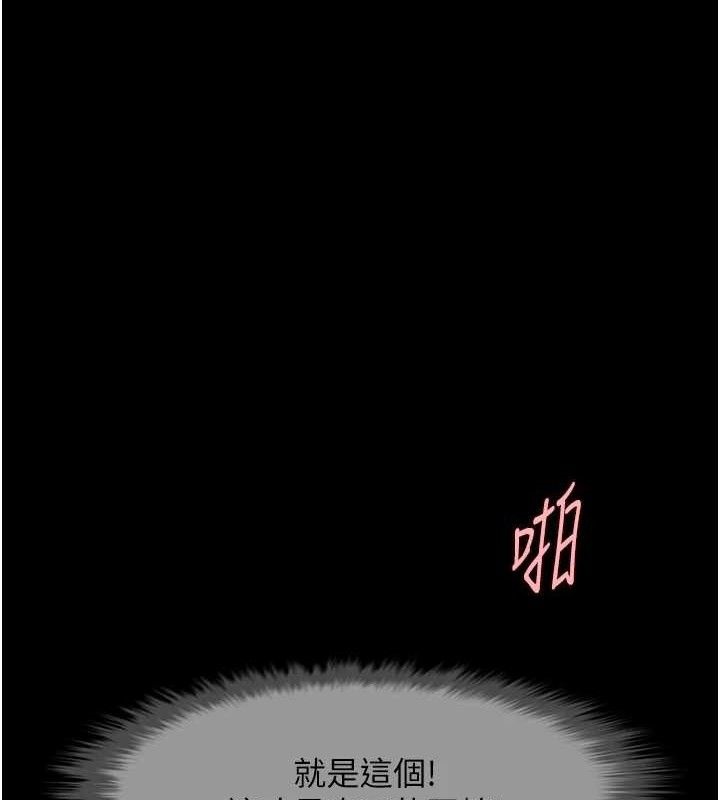 炸裂吧!巨棒第92話-我來餵飽它&hearts;