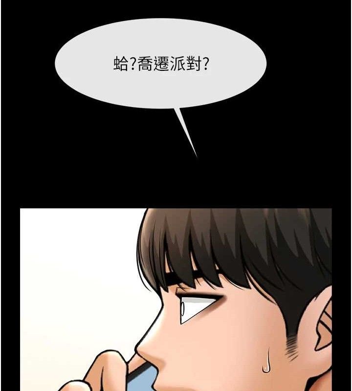 炸裂吧!巨棒第92話-我來餵飽它&hearts;