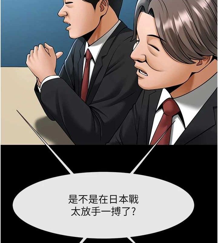 炸裂吧!巨棒第92話-我來餵飽它&hearts;