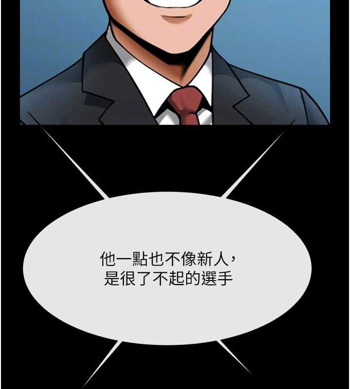 炸裂吧!巨棒第92話-我來餵飽它&hearts;
