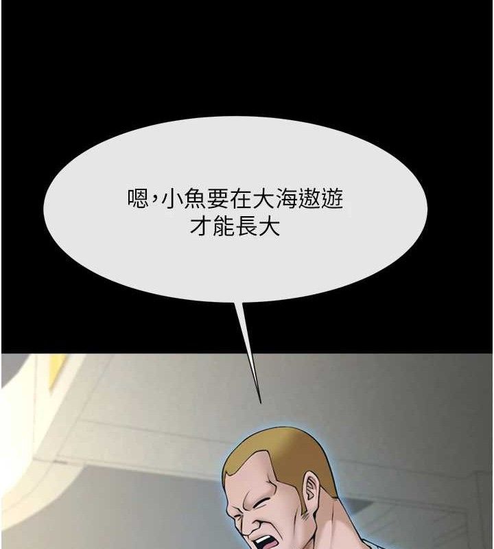 炸裂吧!巨棒第92話-我來餵飽它&hearts;