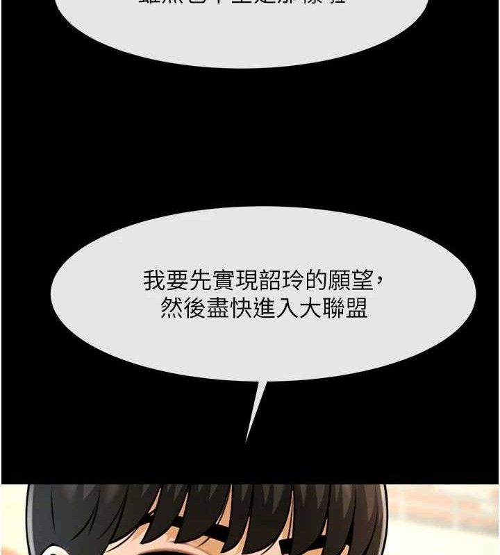 炸裂吧!巨棒第92話-我來餵飽它&hearts;