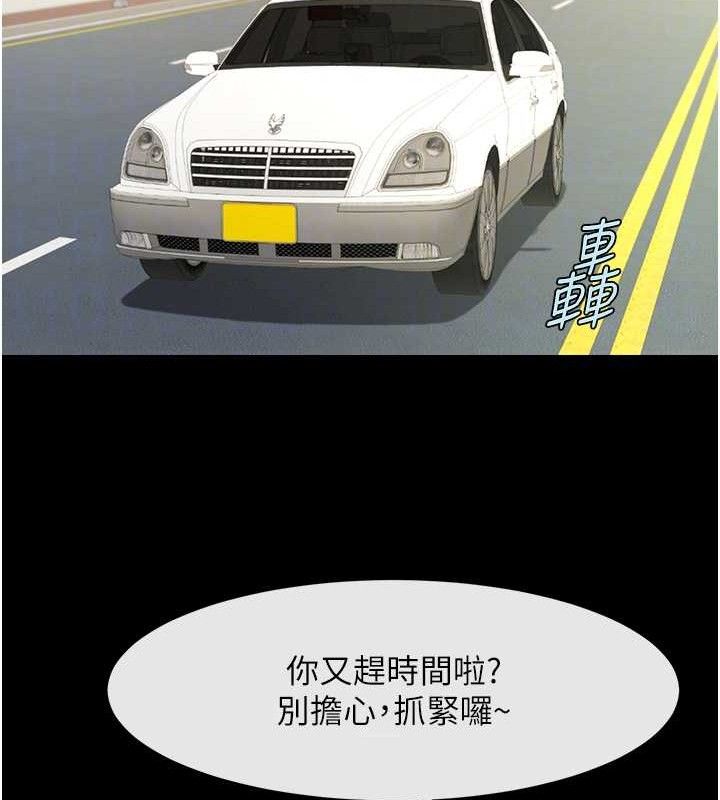 炸裂吧!巨棒第92話-我來餵飽它&hearts;
