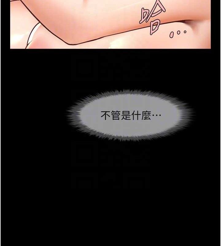 《炸裂吧!巨棒》第92话-我来餵饱它&hearts;