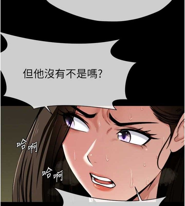 屍變家園:以身相許第2話-妳能給的就只有肉體