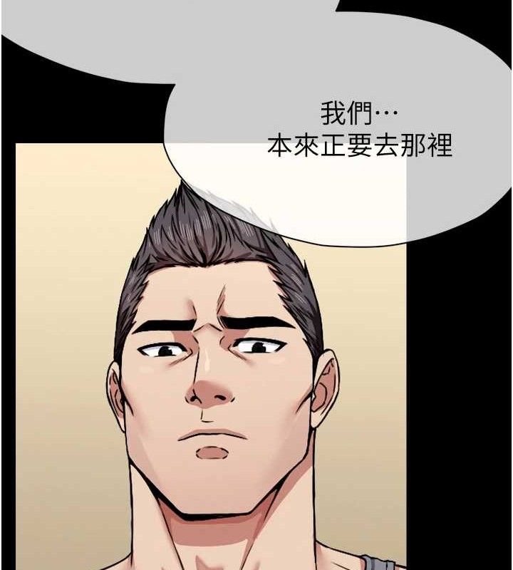 屍變家園:以身相許第2話-妳能給的就只有肉體