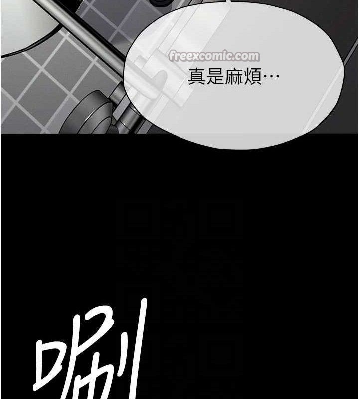 《尸变家园:以身相许》第3话-美味的处女鲍