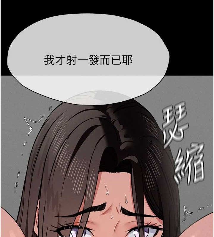 屍變家園:以身相許第5話-慢慢適應他的巨根