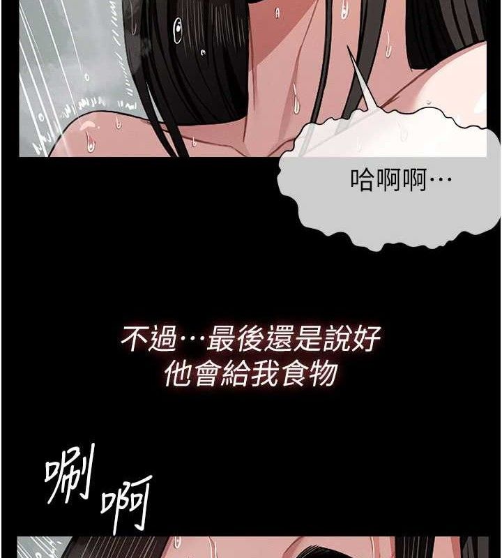 屍變家園:以身相許第5話-慢慢適應他的巨根