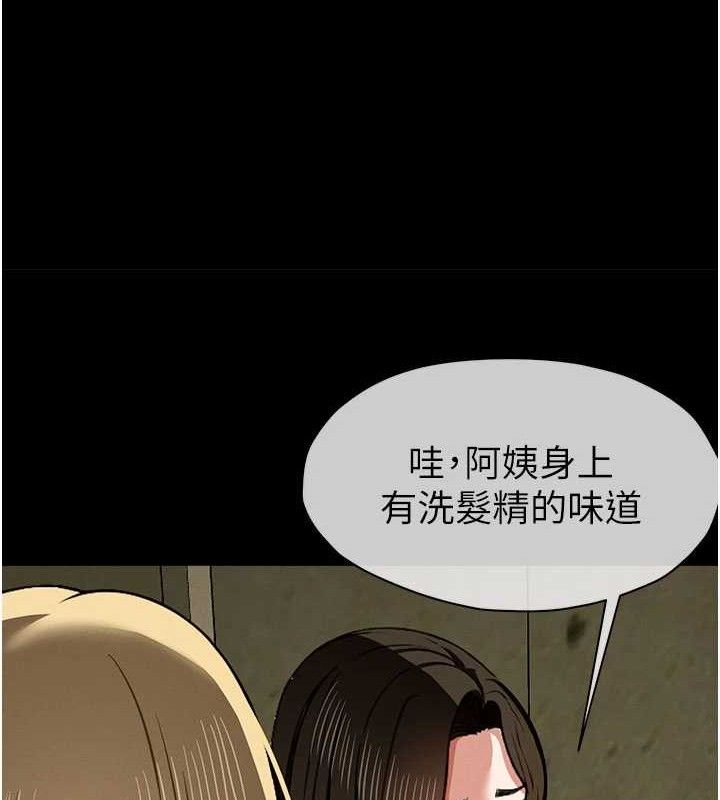 屍變家園:以身相許第5話-慢慢適應他的巨根
