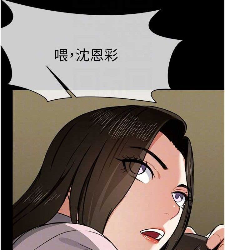 《尸变家园:以身相许》第5话-慢慢适应他的巨根