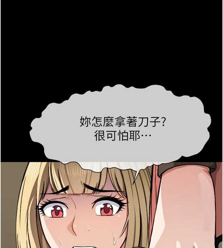 屍變家園:以身相許第6話-在兒子面前拉起裙子