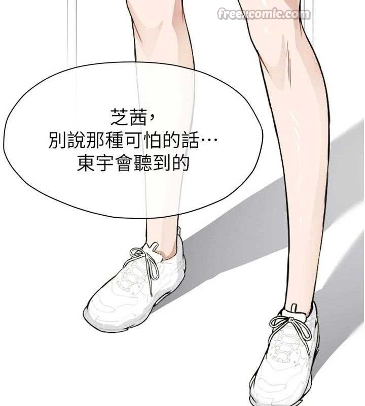 屍變家園:以身相許第6話-在兒子面前拉起裙子