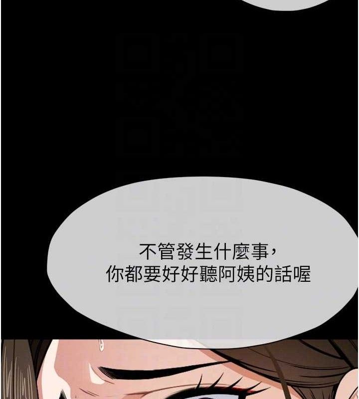 《尸变家园:以身相许》第6话-在儿子面前拉起裙子
