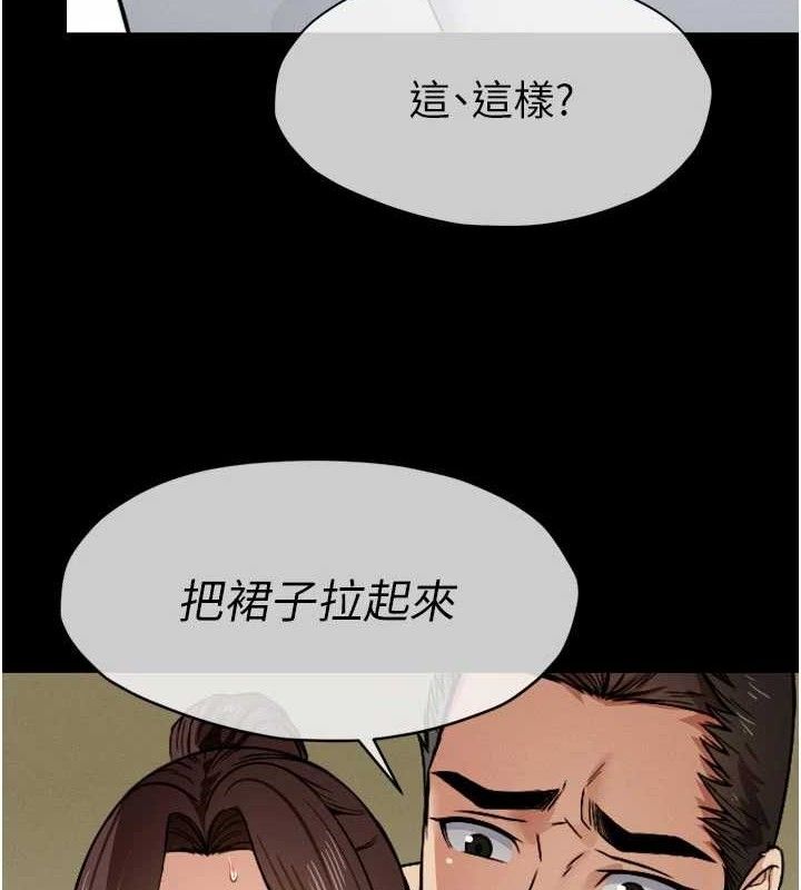《尸变家园:以身相许》第6话-在儿子面前拉起裙子