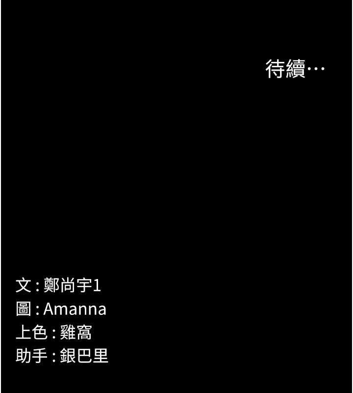 屍變家園:以身相許第6話-在兒子面前拉起裙子