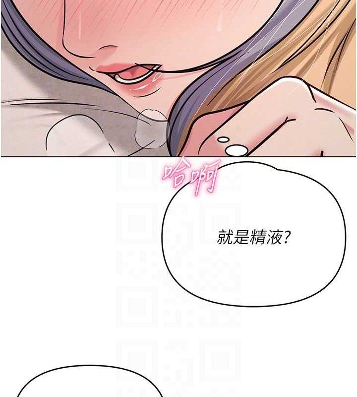 《网红女老师》第29话-初次的浴室激战