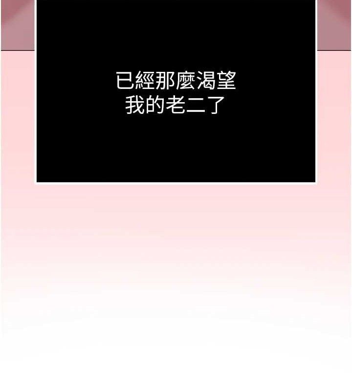《网红女老师》第29话-初次的浴室激战