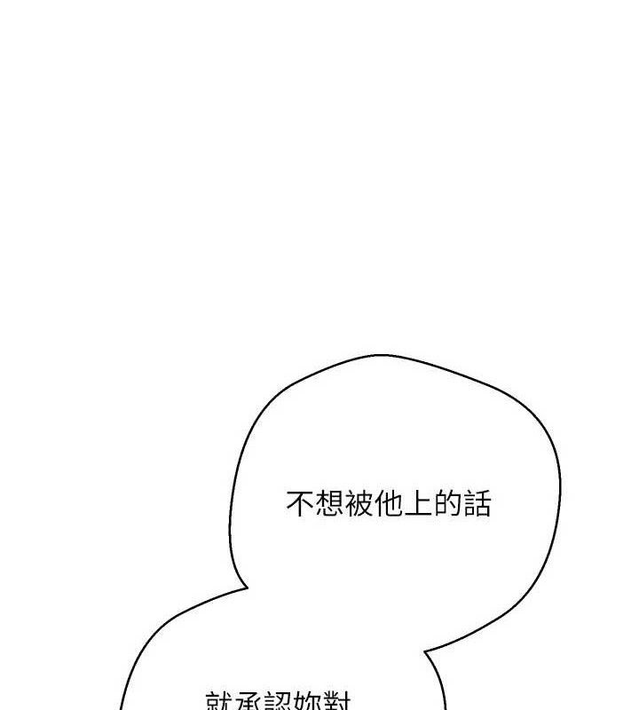 币转人生第34話-主人&hellip;請原諒我&hellip;