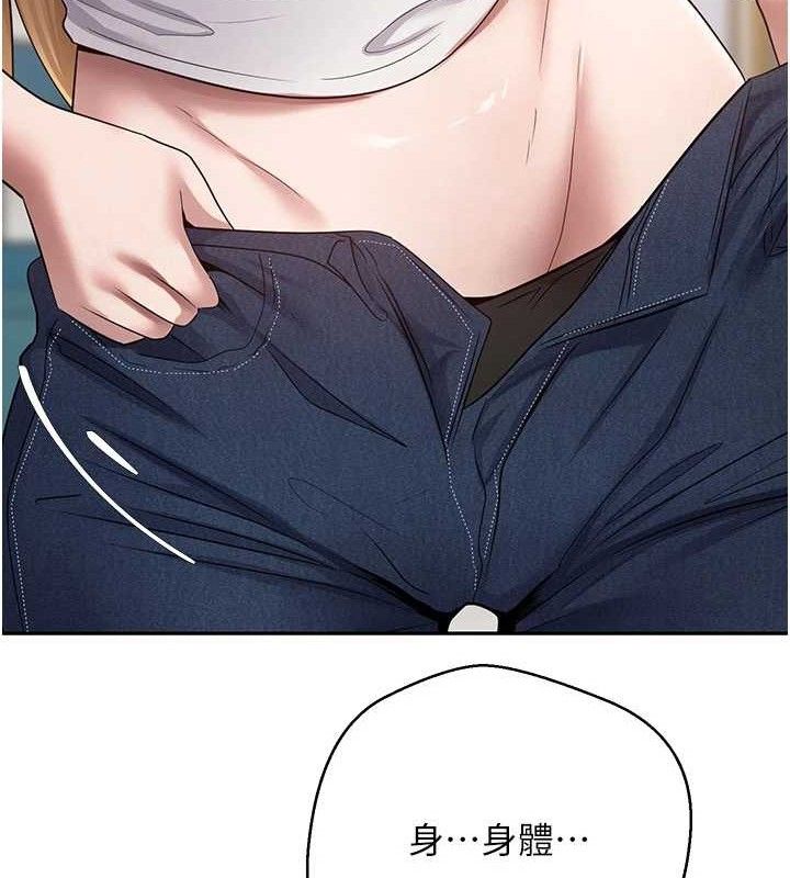 币转人生第34話-主人&hellip;請原諒我&hellip;