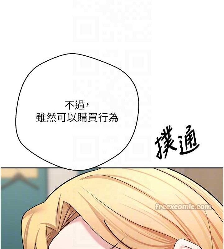 币转人生第34話-主人&hellip;請原諒我&hellip;