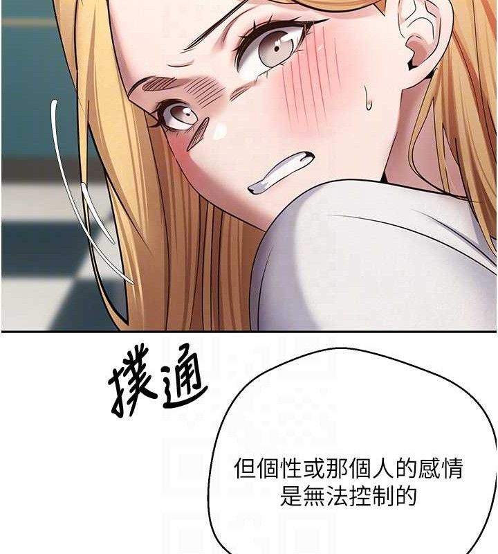 币转人生第34話-主人&hellip;請原諒我&hellip;