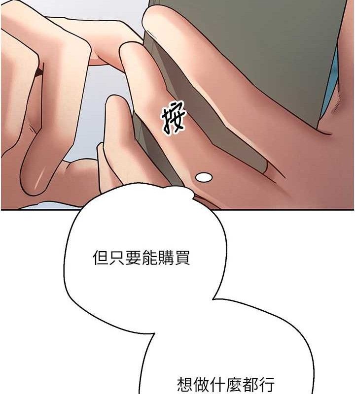 幣轉人生第34話-主人&hellip;請原諒我&hellip;