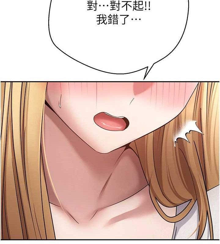 币转人生第34話-主人&hellip;請原諒我&hellip;
