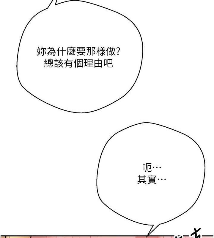 币转人生第34話-主人&hellip;請原諒我&hellip;