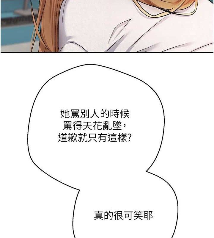 幣轉人生第34話-主人&hellip;請原諒我&hellip;